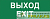 Этикетка самоклеящаяся "Выход-EXIT" ДПА IP20/54 IEK 
