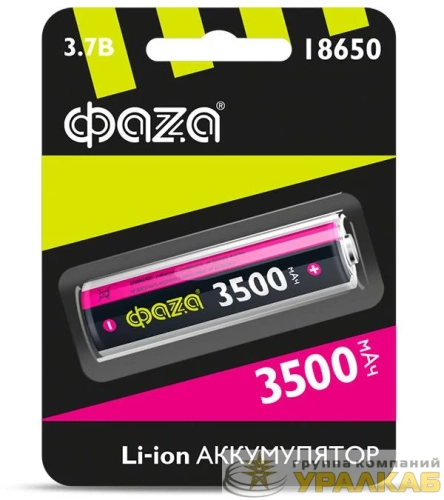 Аккумулятор Li-Ion 18650 3500мА.ч без защиты ФАZА 5028050 детальная картинка