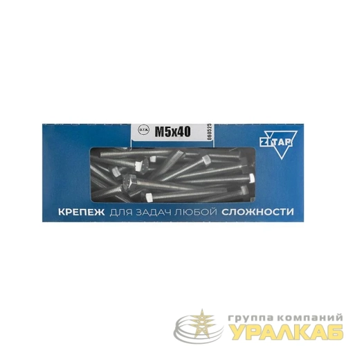 Болт с шестигранной головкой М5х40 DIN 933 оцинк. (уп.60шт) Tech-Krep/Zitar 105198 детальная картинка