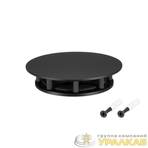 Крепление MOONLIGHT-BASE-ROUND-D18-S Black металл Arlight 