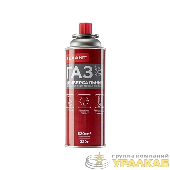 Баллон газовый морозостойкий 220г Rexant 09-1413