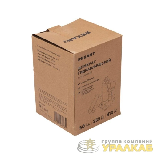 Домкрат гидравлический бутылочный 50т Rexant 80-0618 детальная картинка