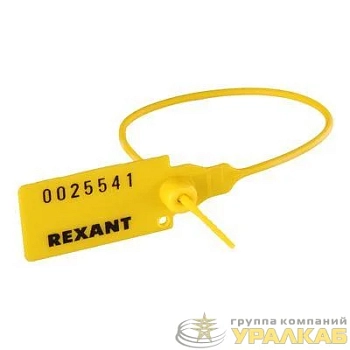 Пломба пластиковая номерная 220мм желт. REXANT 07-6112