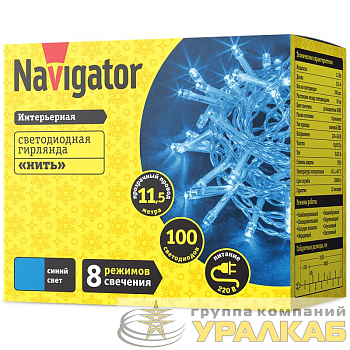 Гирлянда светодиодная 14 026 NGF-S01-100B-10-11.5m-230-C8-TR-IP20 Navigator 