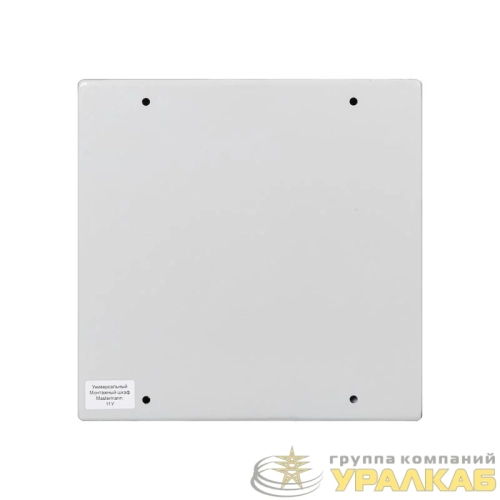 Шкаф монтажный 300x300x150мм IP66 11У Mastermann 00-01020308 детальная картинка