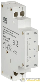 Расцепитель мин. напр. с ранн. сраб. 220/230В GV2P ARMAT IEK 