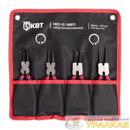 Набор кольцесъемников "Мастер" НКС-01 КВТ 