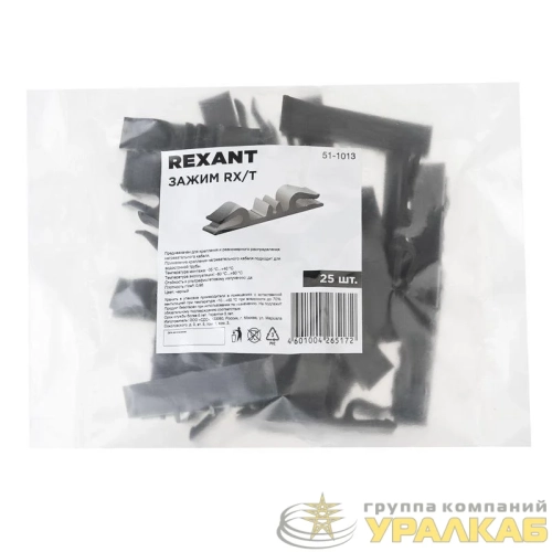 Зажим RX/Т (уп.25шт) Rexant 51-1013 детальная картинка