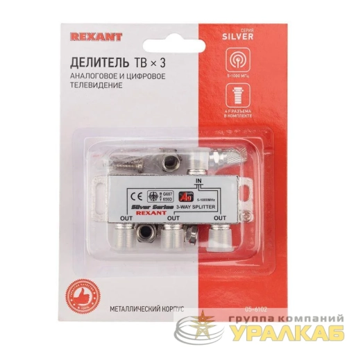 Делитель ТВ "краб" х3+4шт.F "BOX" 5-1000 МГц "Silver" Rexant 05-6102 детальная картинка