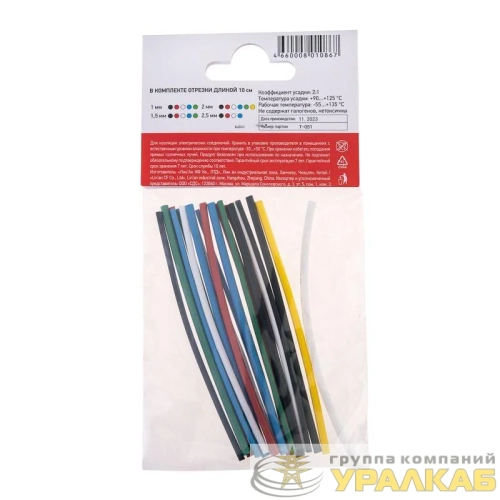 Набор трубок термоусадочных тонкостен. №4 (РЫБОЛОВ) разноцвет. Rexant 