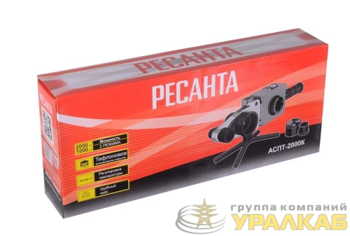 Аппарат для сварки ПВХ труб АСПТ-2000К Ресанта 65/135 детальная картинка