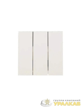 Выключатель 3-кл. СП ZIMA IP20 10А безвинт. зажим слон. кость LEZARD 