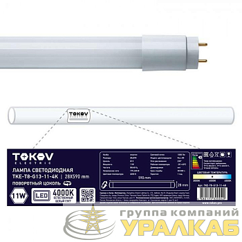 Лампа светодиодная 11Вт линейная T8 4000К G13 176-264В TOKOV ELECTRIC TKE-T8-G13-11-4K