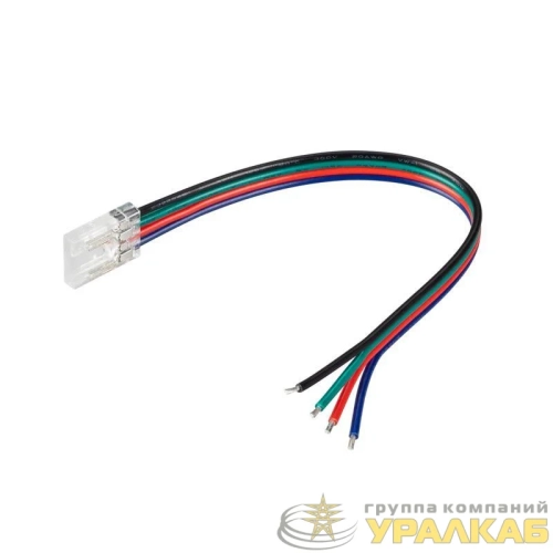 Коннектор COB-RGB-10mm-4pin-STW-L150 Лента-Провод Arlight 