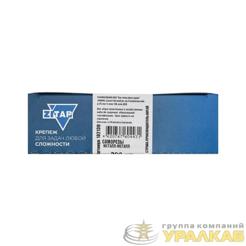Саморез ШСММ 4.2х16 (уп.200шт) Zitar 