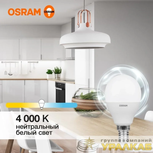 Лампа светодиодная LED Value LVCLP75 10SW/840 10Вт шар матовая E14 230В 10х1 RU OSRAM 4058075579743 детальная картинка