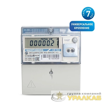 Счетчик CE102 R5.1 145 J 1ф 5-60А класс точн. 1.0 многотариф. CAN универс. крепл. ЖКИ юр. лица Екат. вр. Энергомера 101002003012775-TP103
