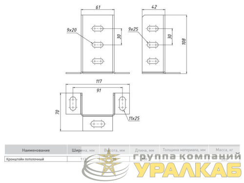 Кронштейн потолочный 2мм сталь HDZ EKF kp6142-HDZ детальная картинка