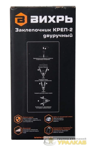 Заклепочник КРЕП-2 двуручный 2.4-4.8 Вихрь 73/9/4/4 детальная картинка