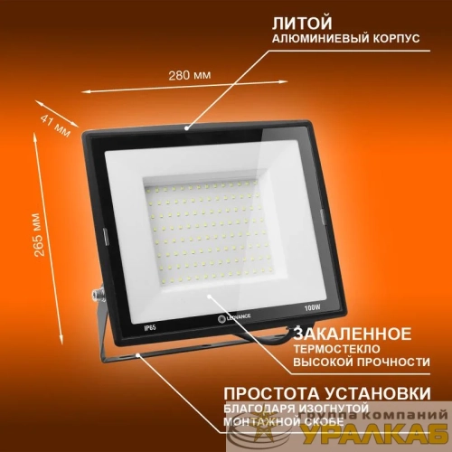 Прожектор светодиодный 100Вт 4000К 10000лм 230В\50Гц IP65 LEDVANCE 4099854137082 детальная картинка