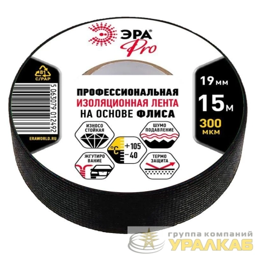 Изолента ПВХ 19ммх15м PROFLEEC1915 на основе флиса 0.3мм черн. Эра 