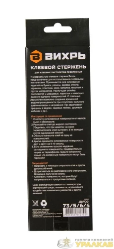 Стрежень клеевой 11х200мм 12шт Вихрь 73/5/6/4 детальная картинка