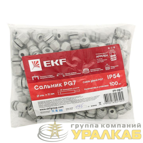 Сальник PG7 IP54 EKF plc-pg-7 детальная картинка