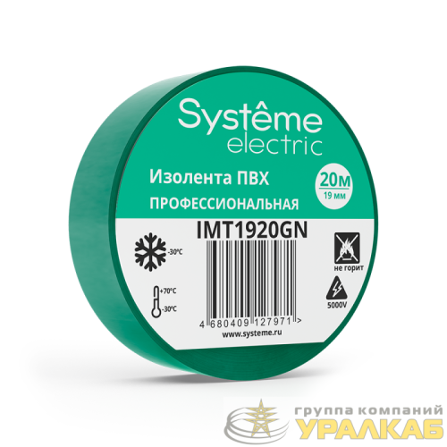 Изолента ПВХ 0.13х19мм (рул.20м) зел. SE 