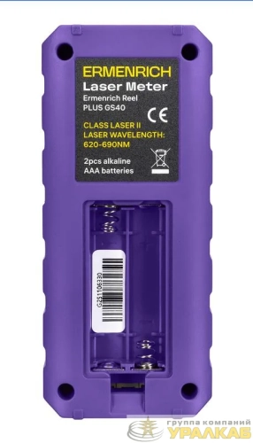 Рулетка лазерная Reel PLUS GS40 фиолет. Ermenrich 