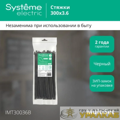 Стяжка кабельная 300х3.6 черн. (уп.100шт) SE 