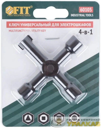 Ключ универсальный для электрошкафов 4-в-1 FIT 