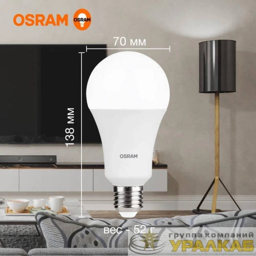 Лампа светодиодная LED Value A 25Вт 4000К нейтр. бел. E27 2000лм угол пучка 180град. 220-240В матов. пластик (замена 200Вт) OSRAM 4058075696358 детальная картинка