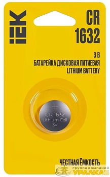 Элемент питания дисковый литиевый CR1632 (блист.1шт) IEK ABT-CR1632-OP-L01