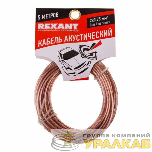 Кабель Stereo 2х0.75 прозр. BLUELINE (уп.5м) Rexant 01-6204-3-05 детальная картинка