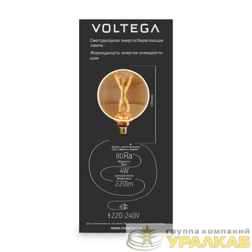 Лампа светодиодная Loft Led G130 4Вт 1800К E27 Voltega 8541 детальная картинка