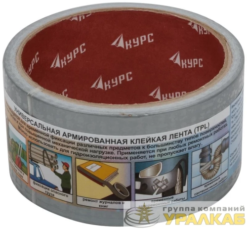 Лента клейкая TPL армированная тканью 48ммх10м КУРС 