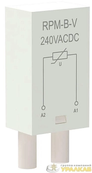 Модуль защиты для реле варистор 240В ACDC ONI RPM-B-V-ACDC240V Модуль защиты для реле варистор 240В ACDC ONI RPM-B-V-ACDC240V