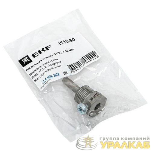 Гильза погружная G1/2 L=50мм IS10-50 EKF IS10-50 детальная картинка
