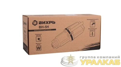 Насос вибрационный ВН-5Н Вихрь 