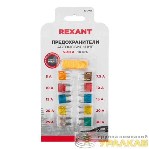 Набор автомобильных предохранителей "мини" (блист.) Rexant 80-7021 детальная картинка