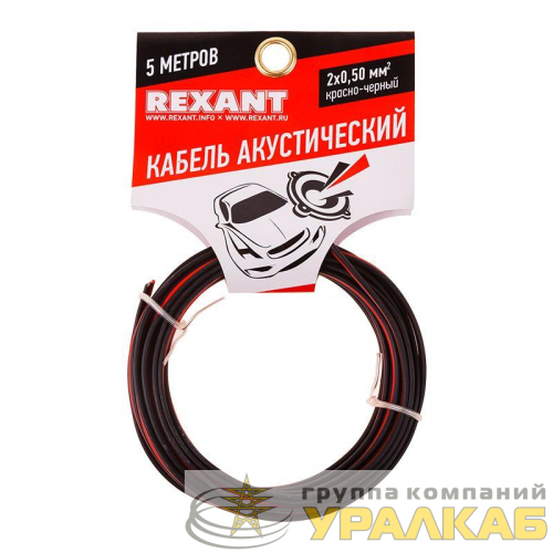 Кабель Stereo 2х0.50 красн./черн. (уп.5м) Rexant 01-6103-3-05