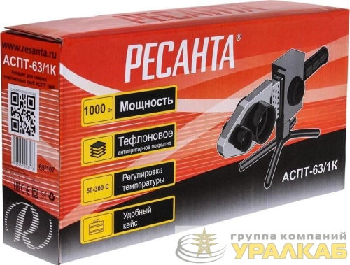 Аппарат для сварки пластиковых труб АСПТ-63/1К Ресанта 