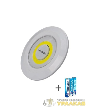 Фонарь-подсветка 3Вт COB LED 3xAAA (R03) корпус ABS-пластик самокл. поверхность в комплекте двустор. скотч КОСМОС KOC308B