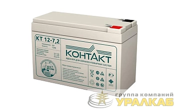 Аккумулятор ОПС 12В 7.2А.ч КТ 12-7.2 Контакт
