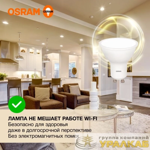 Лампа светодиодная LED Value LVPAR1675 10SW/830 10Вт GU10 230В 10х1RU OSRAM 4058075581722 детальная картинка