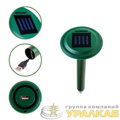 Отпугиватель кротов ультразвуковой солнечная батарея R30 Rexant 71-0007