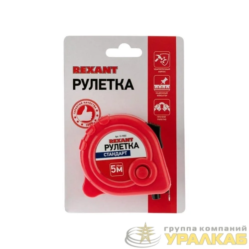 Рулетка измерительная "Стандарт" 5мх25мм Rexant 12-9002 детальная картинка