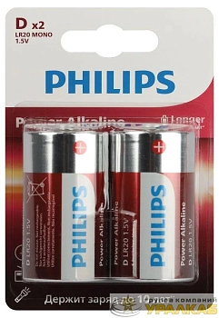 Элемент питания алкалиновый D/LR20 1.5В Power (блист. 2шт) Philips Б0062732