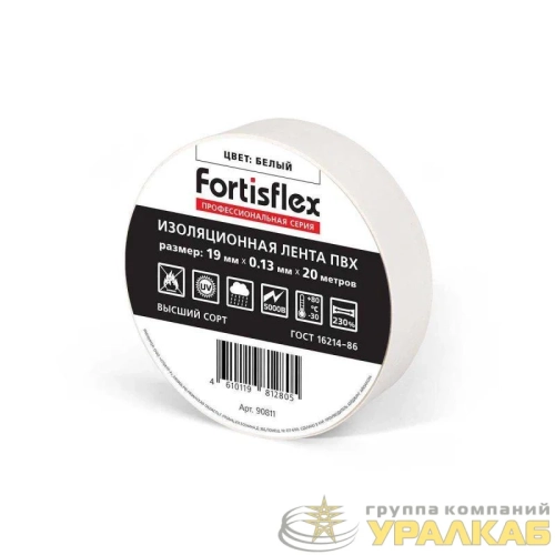 Изолента ПВХ 19х0.13х20 бел. Fortisflex 