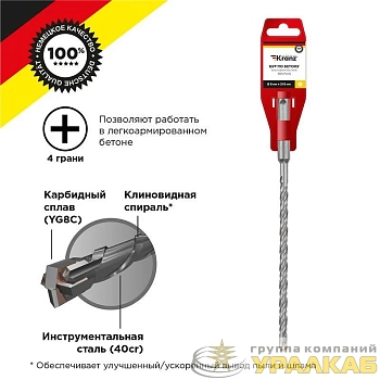 Бур по бетону 8х210мм крестовая пластина SDS PLUS Kranz KR-91-0807